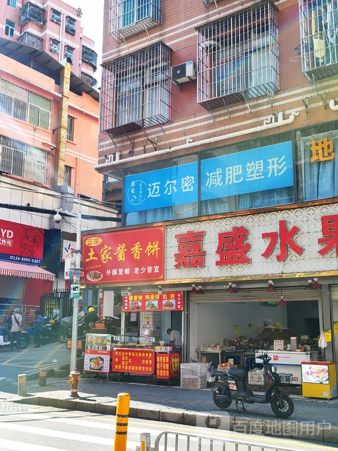 迈尔密减肥塑形