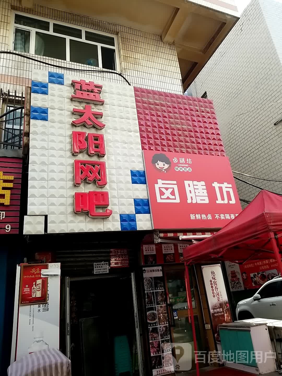 卤膳舫(西虹东路店)