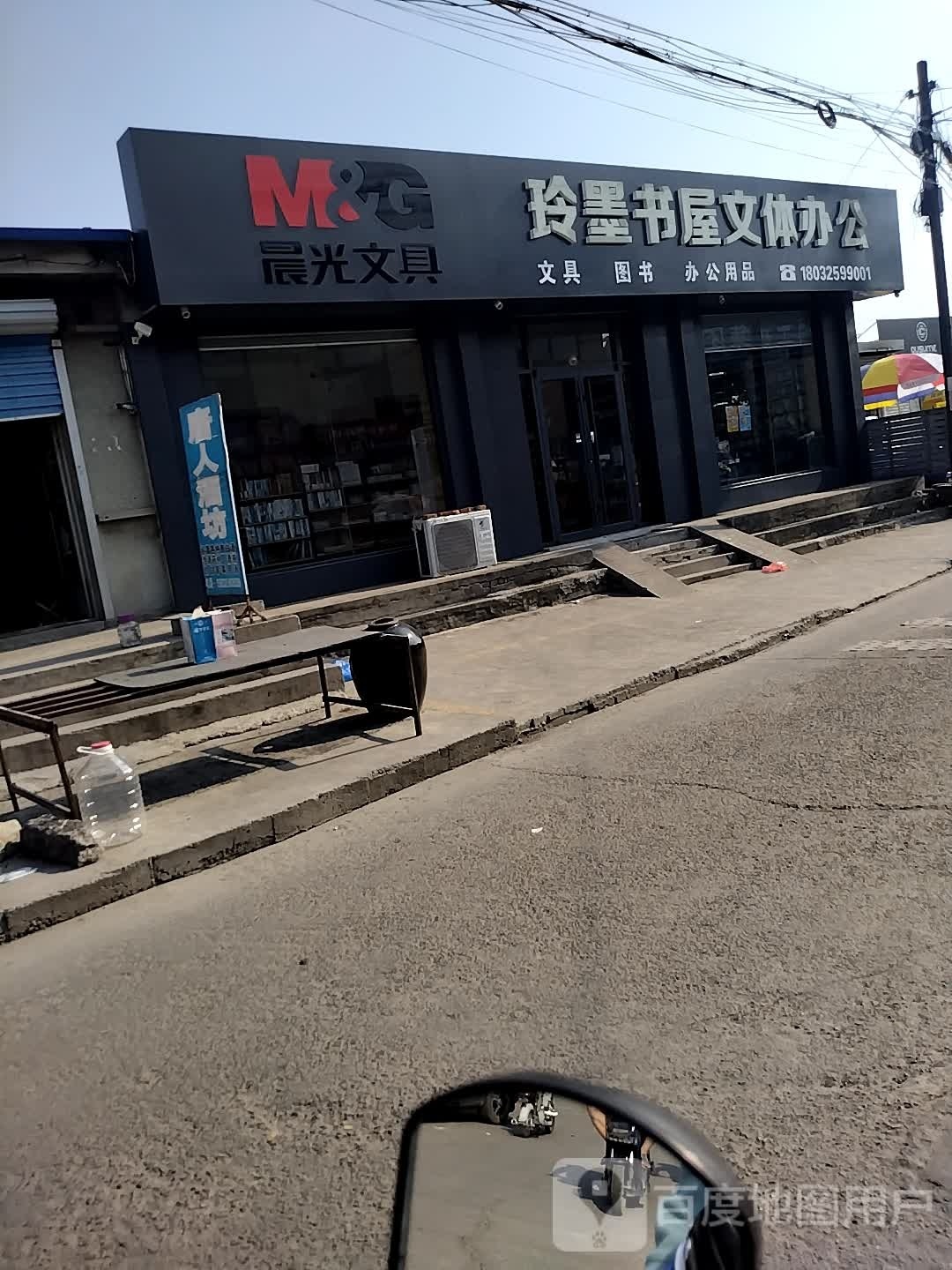 玲墨书wu