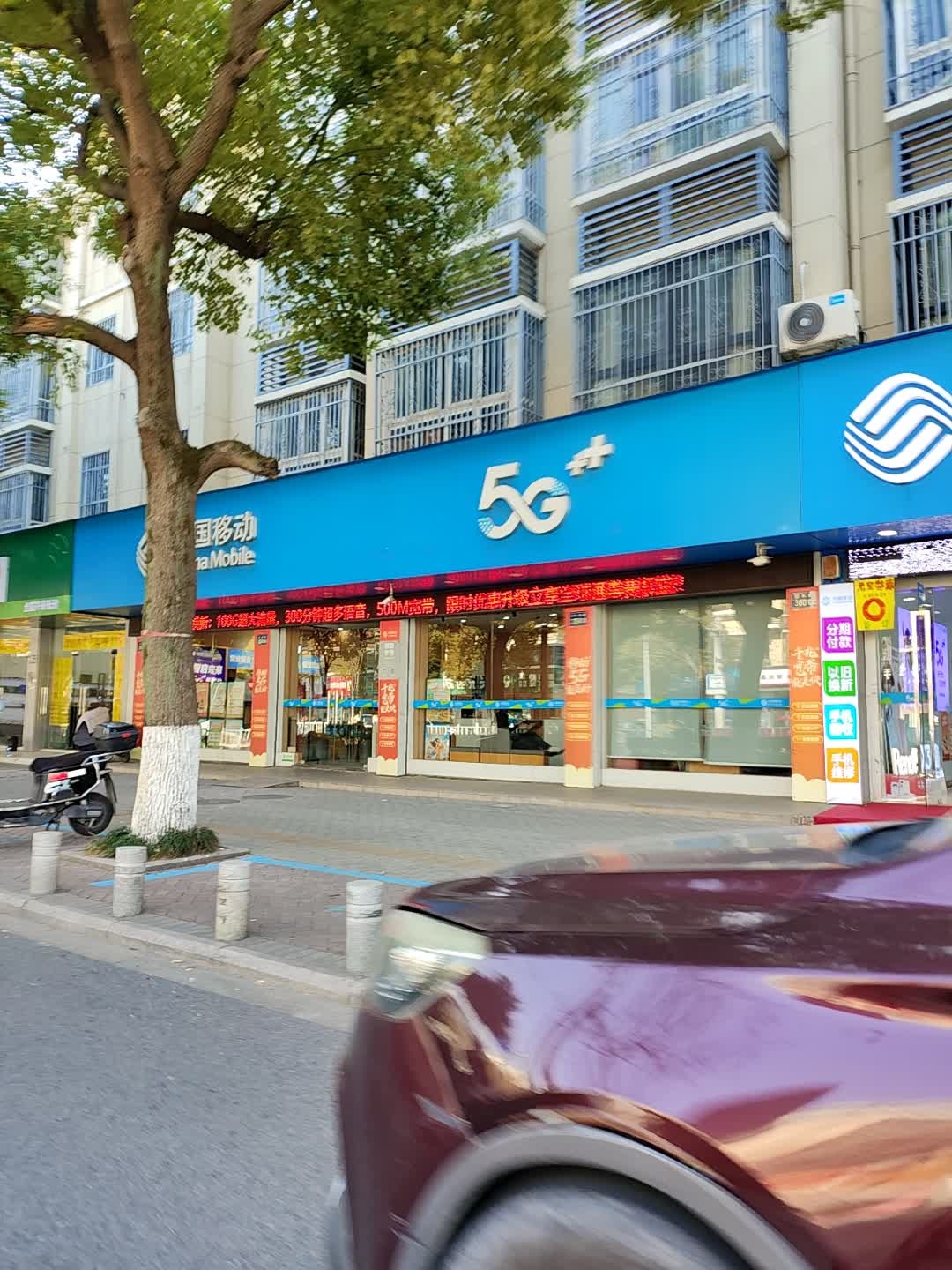 中国移动(王店营业厅)