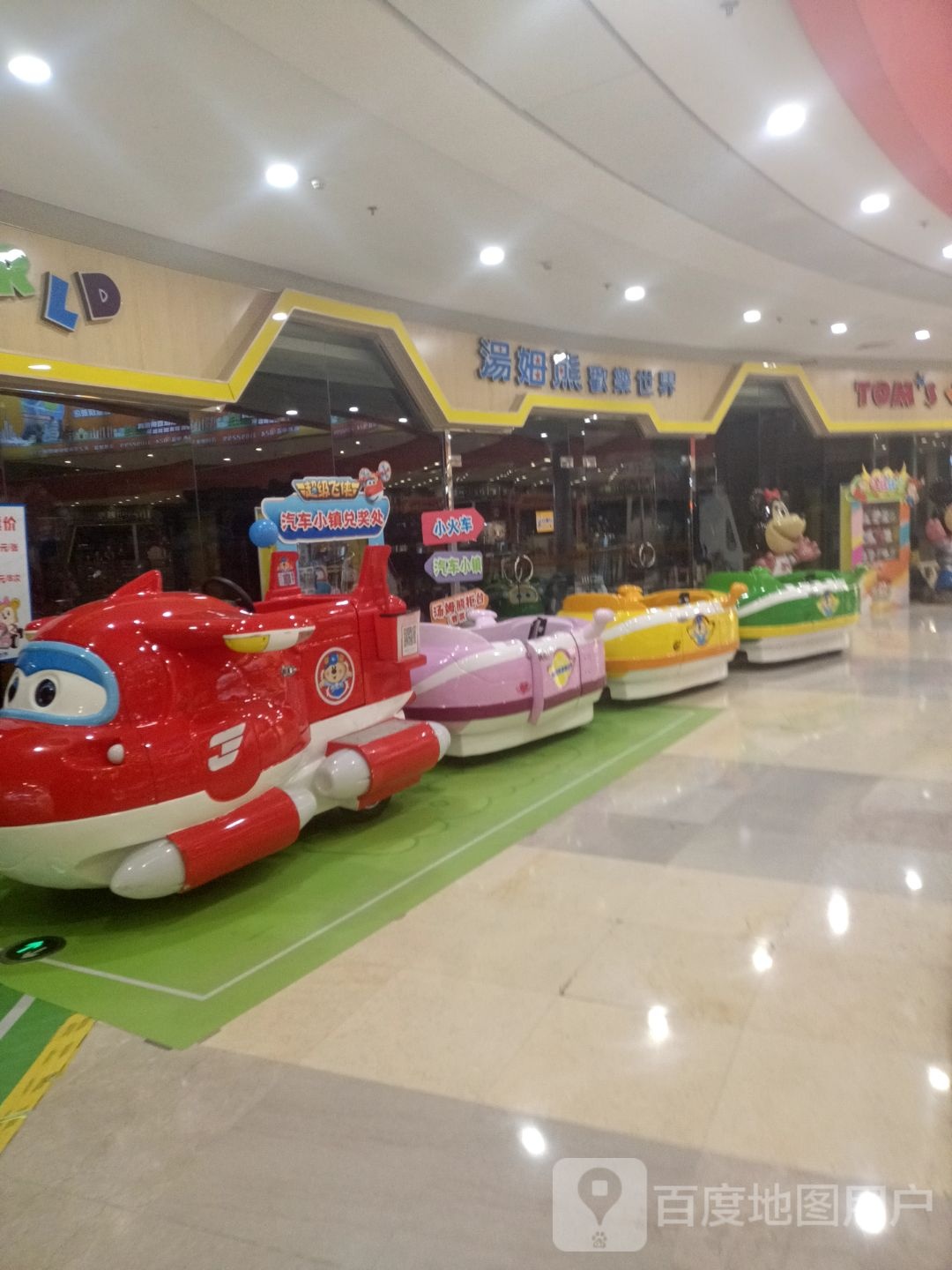 汤母熊欢乐世界(龙之梦购物中心文中堂街店)
