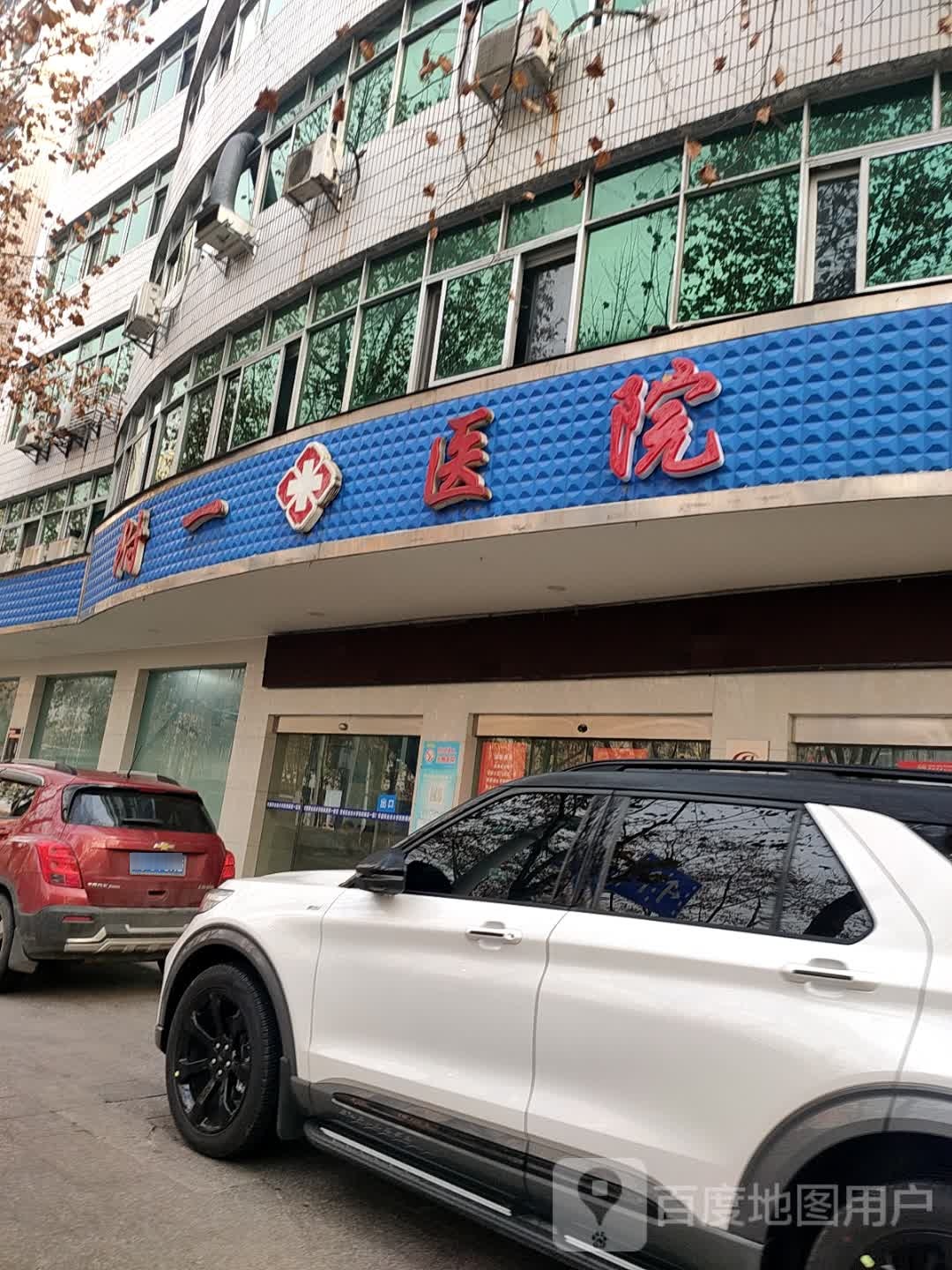 常德职业技术学院附属第一医院(人民路院区)