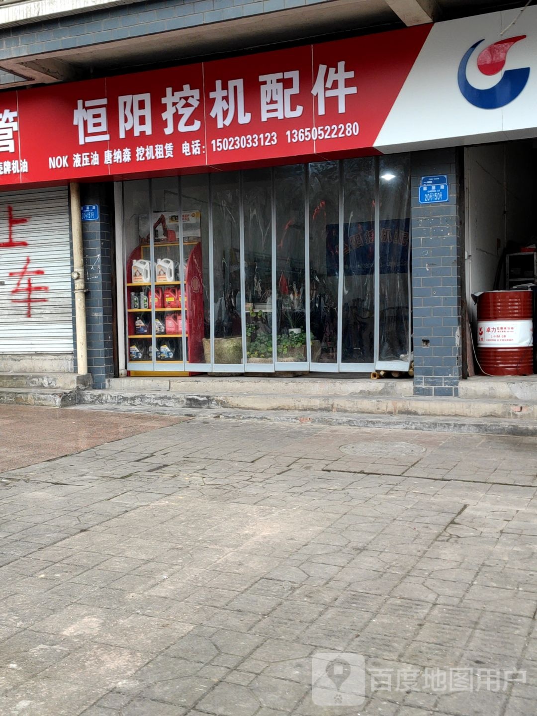 恒阳瓦机配件