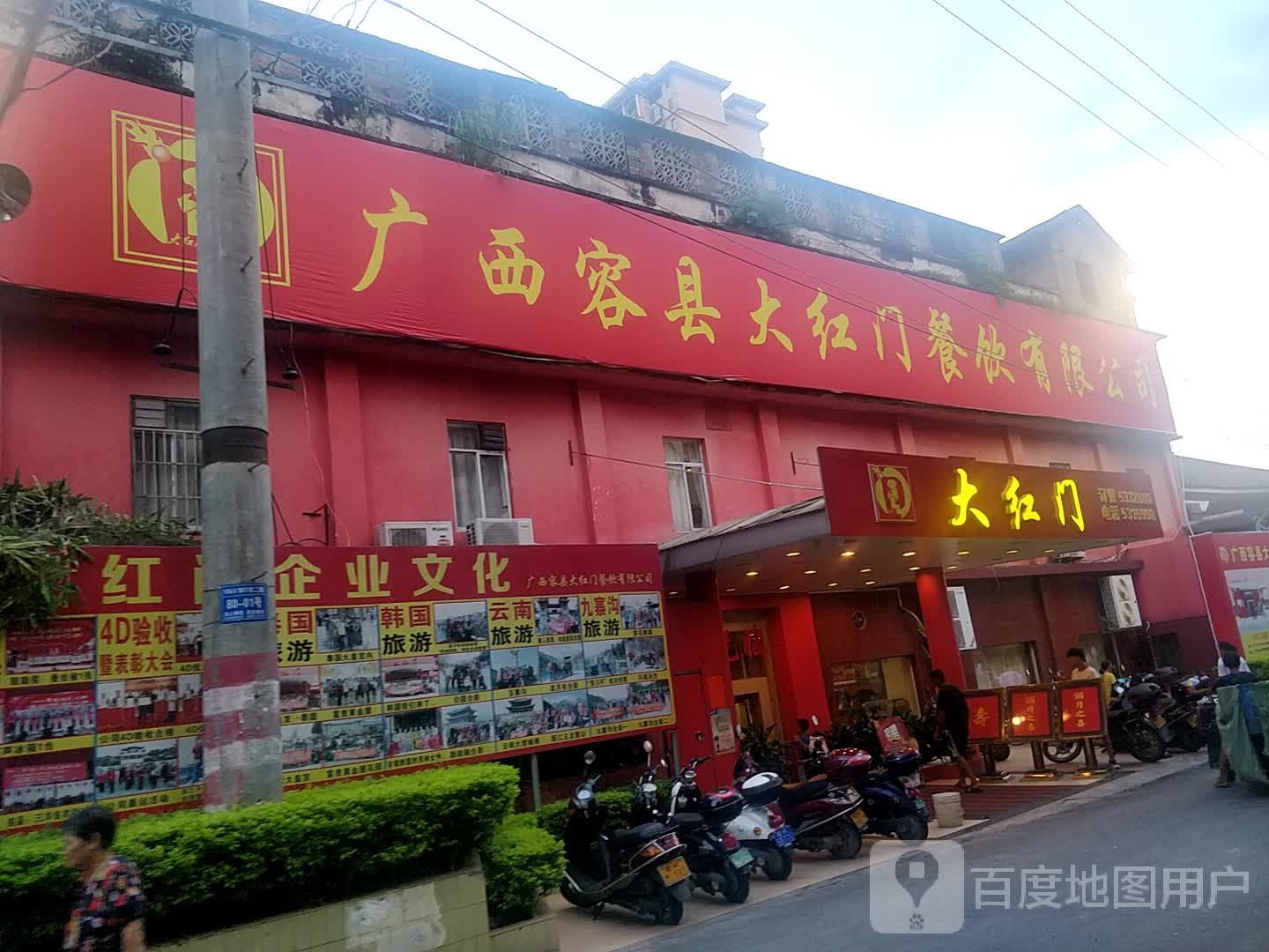 大红门美食馆(新南街店)