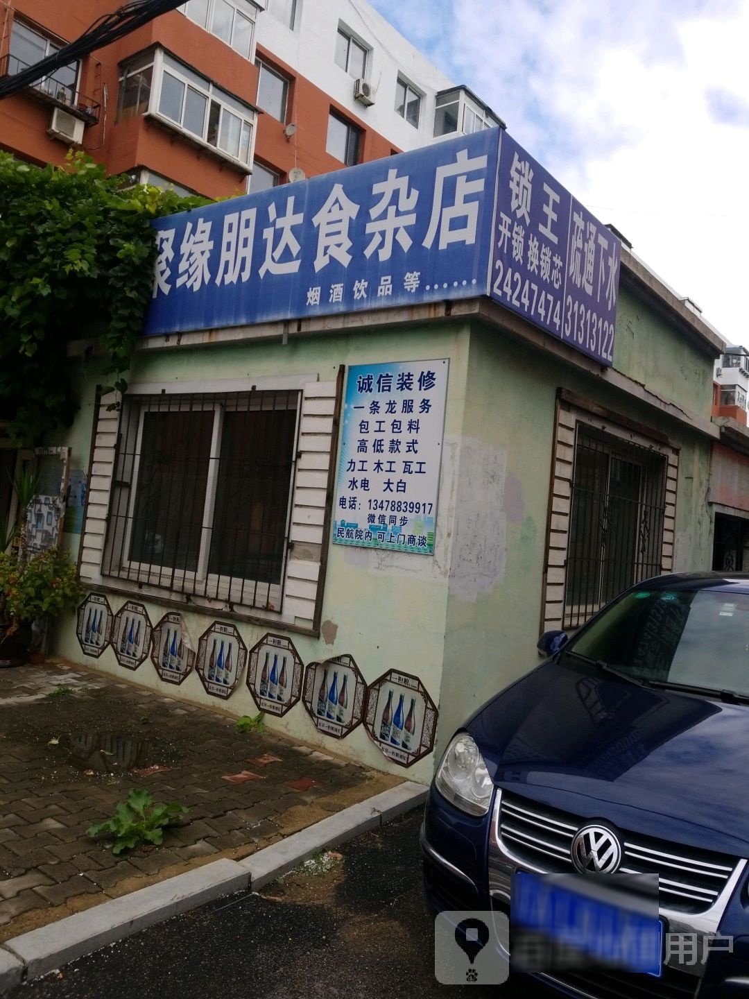 诚信锁王