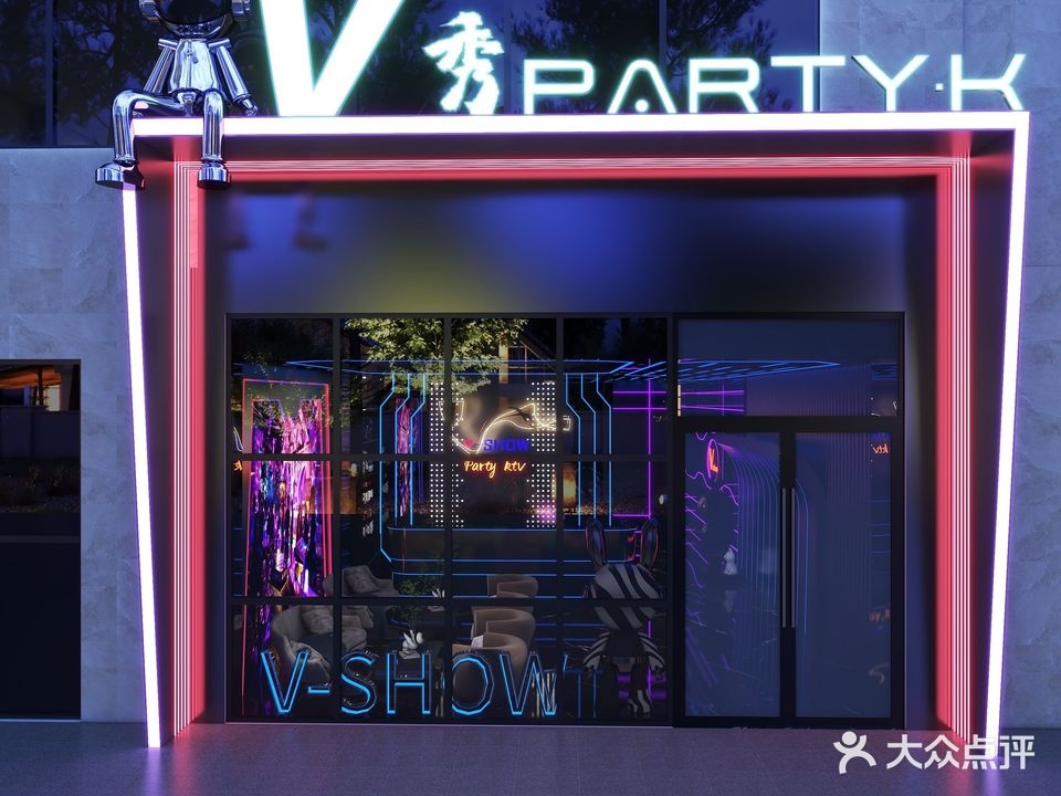 V秀PARTY·KTV
