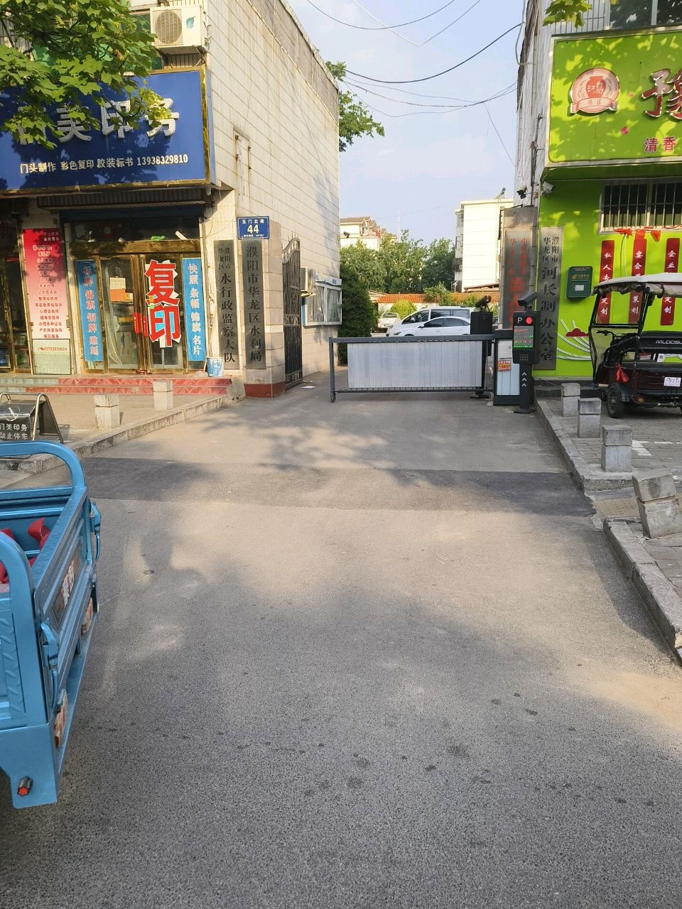 濮阳市华龙区水利局停车场-出入口