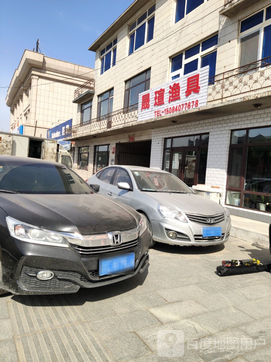 晟瑄渔具