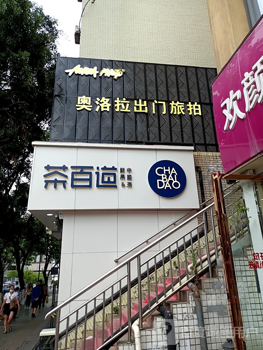 攀枝花奥洛拉出门跟拍(攀枝花大道东段店)