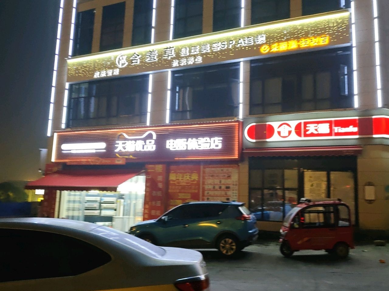 九盛天福