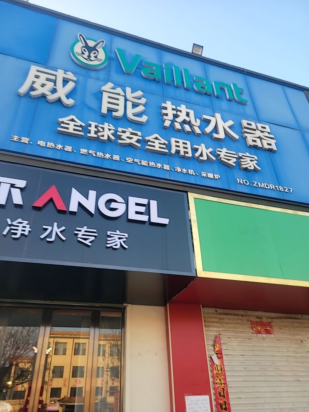博世热水器