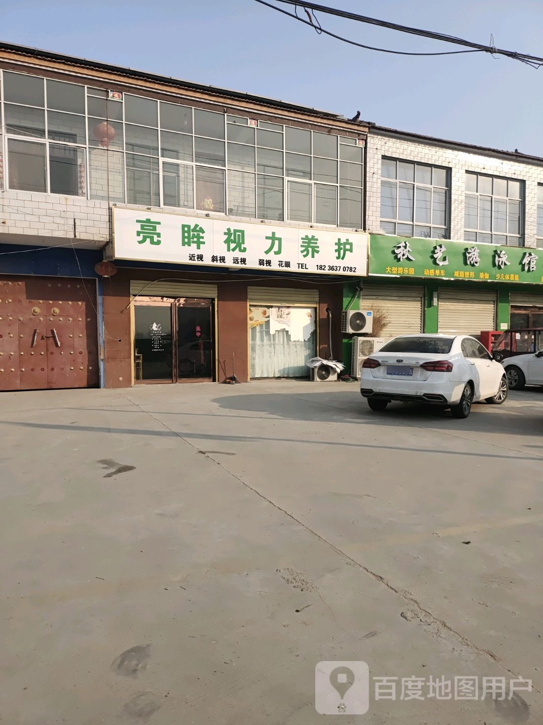 秋艺游泳馆艺术中心