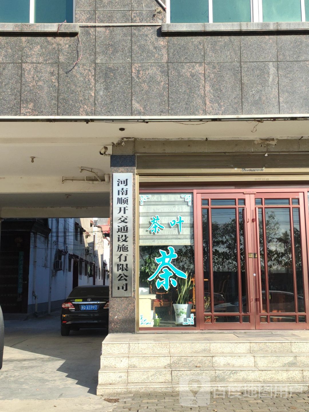 河南顺开交通设施有限公司