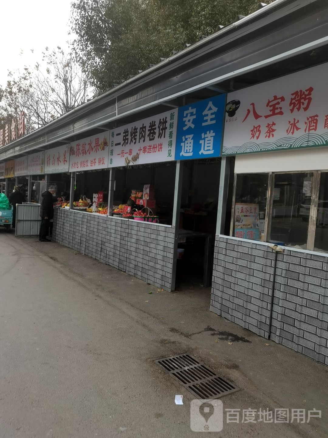 二弟烤肉杀卷饼