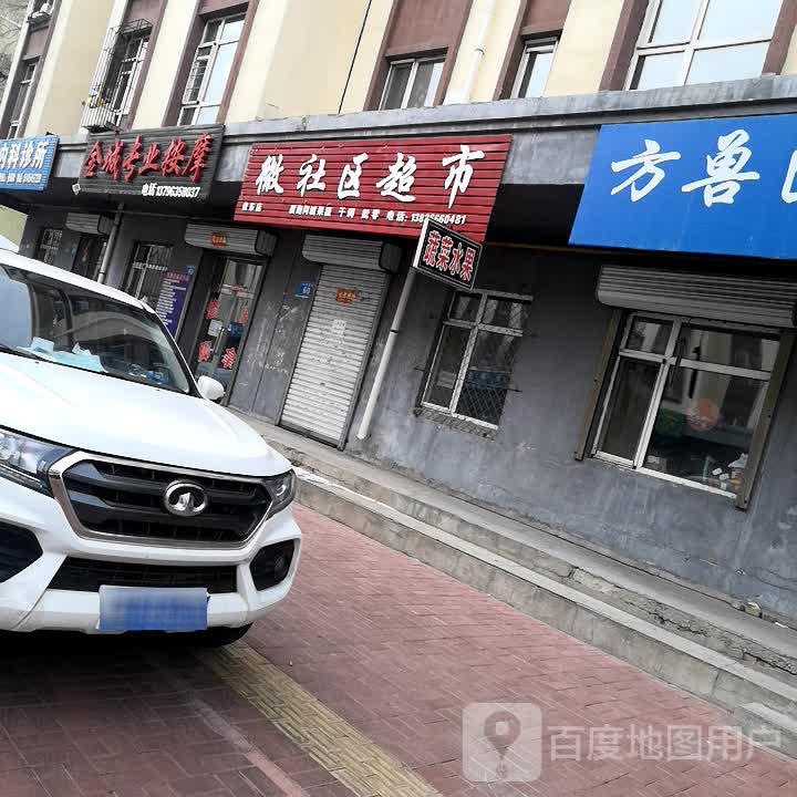 金成专业按摩