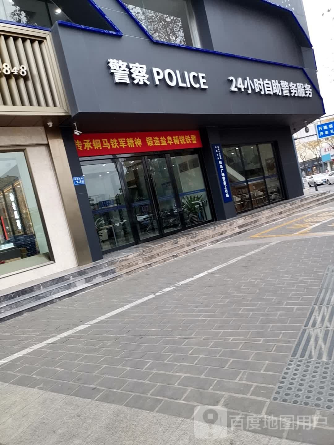 24小时自助性警务服务