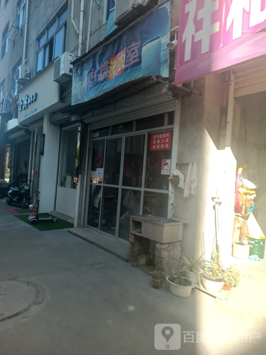 小玲理发店店