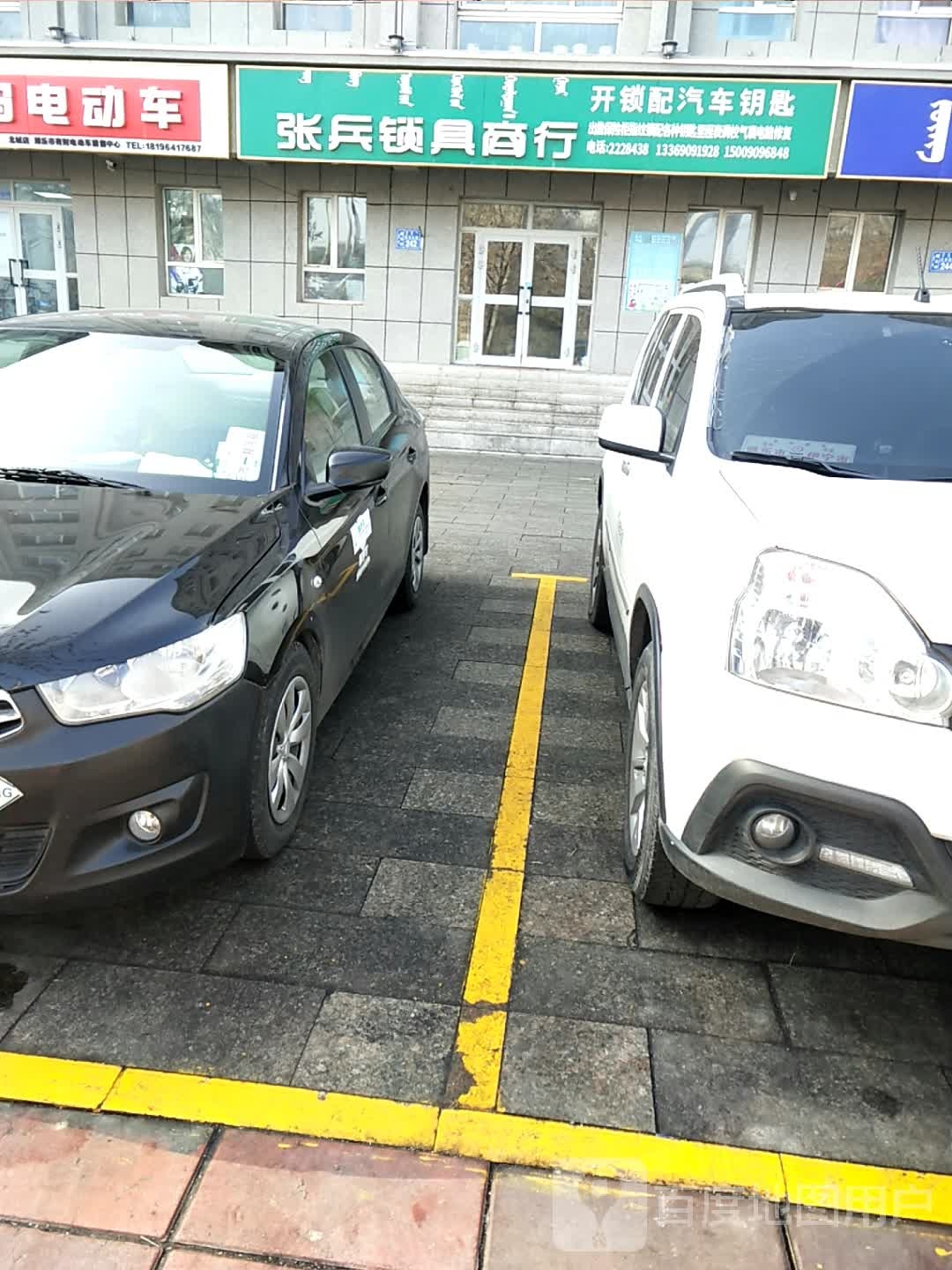 张兵锁具商行汽车钥匙