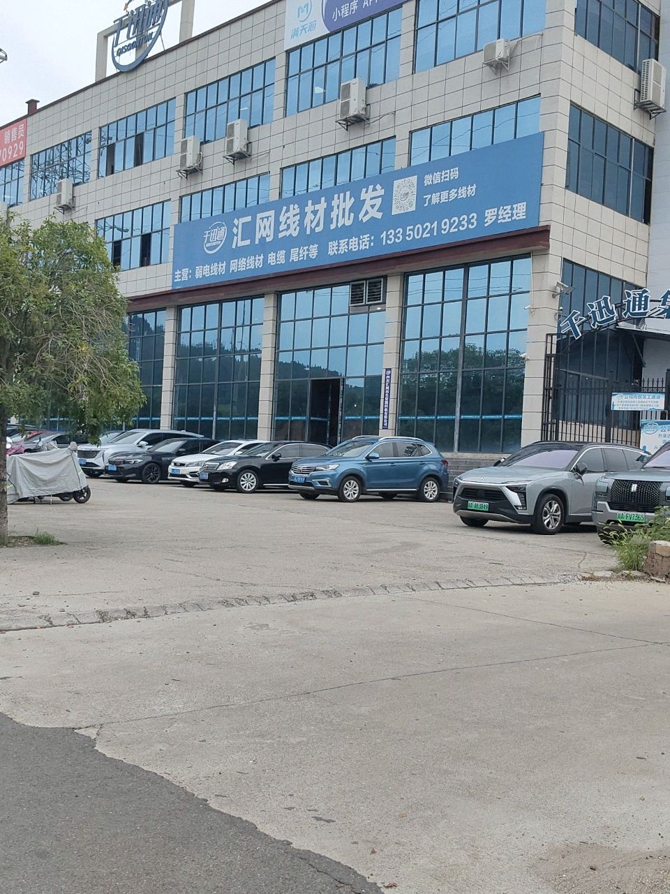 四川千迅通再生资源回收有限公司