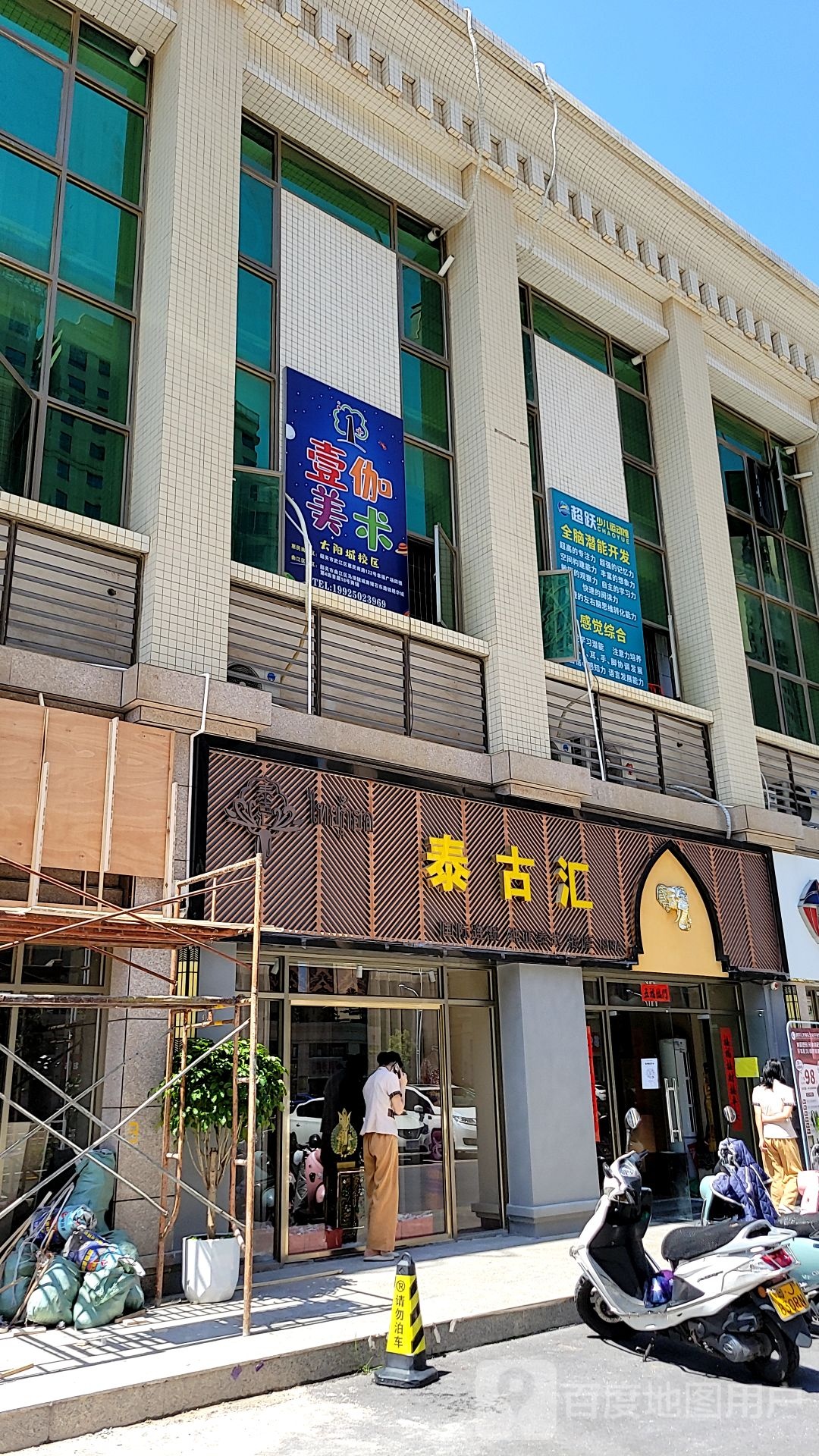 泰古汇soa