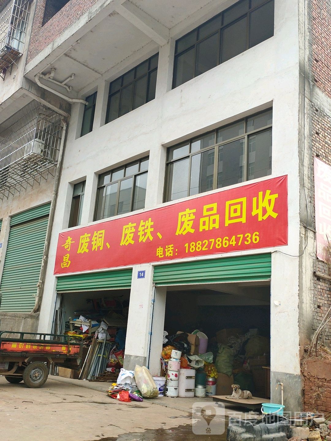 奇昌钢管废铁废品回收