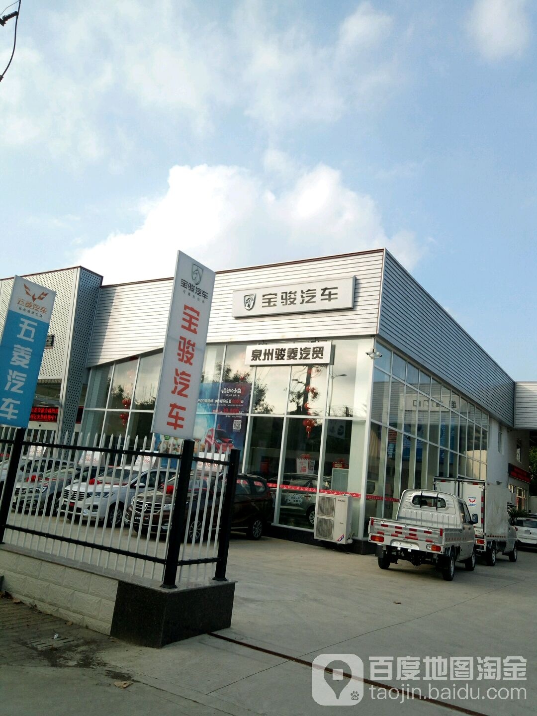 五菱汽车城骏汽车(洛江直营店)