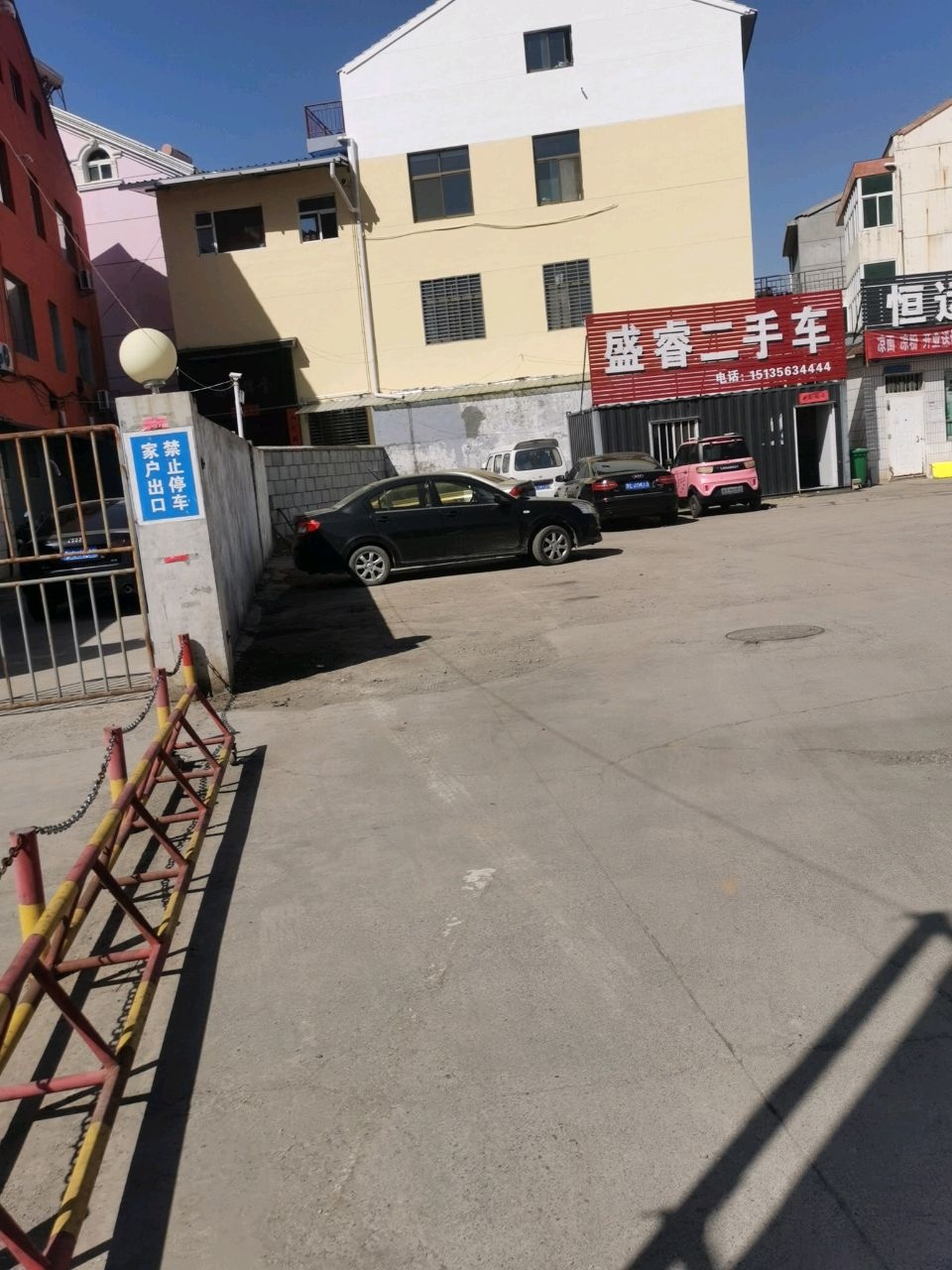盛睿二手车