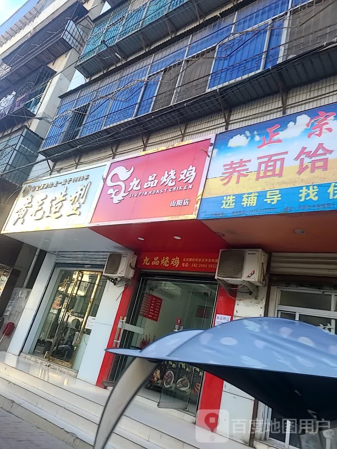 黄毛绍兴(东城路店)