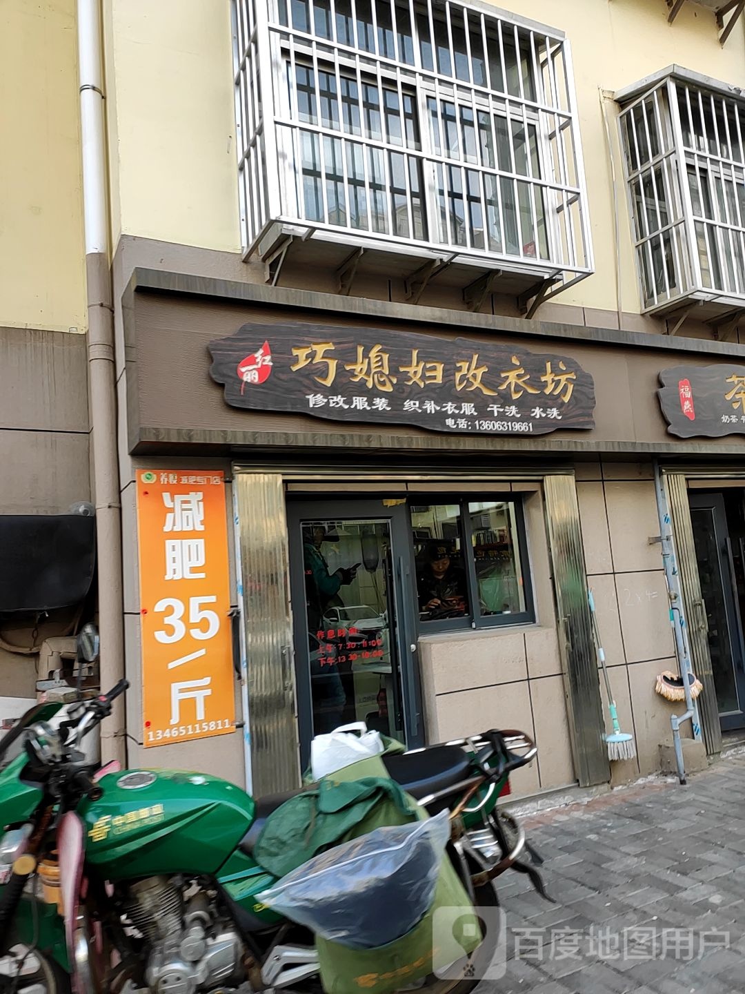 养瘦减肥专卖店(海康街店)