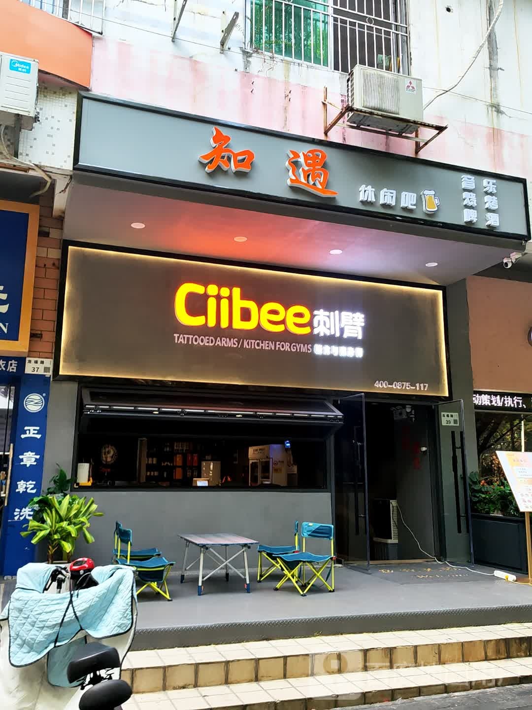 刺臂健身餐&轻食谷物饭(龙岗店)