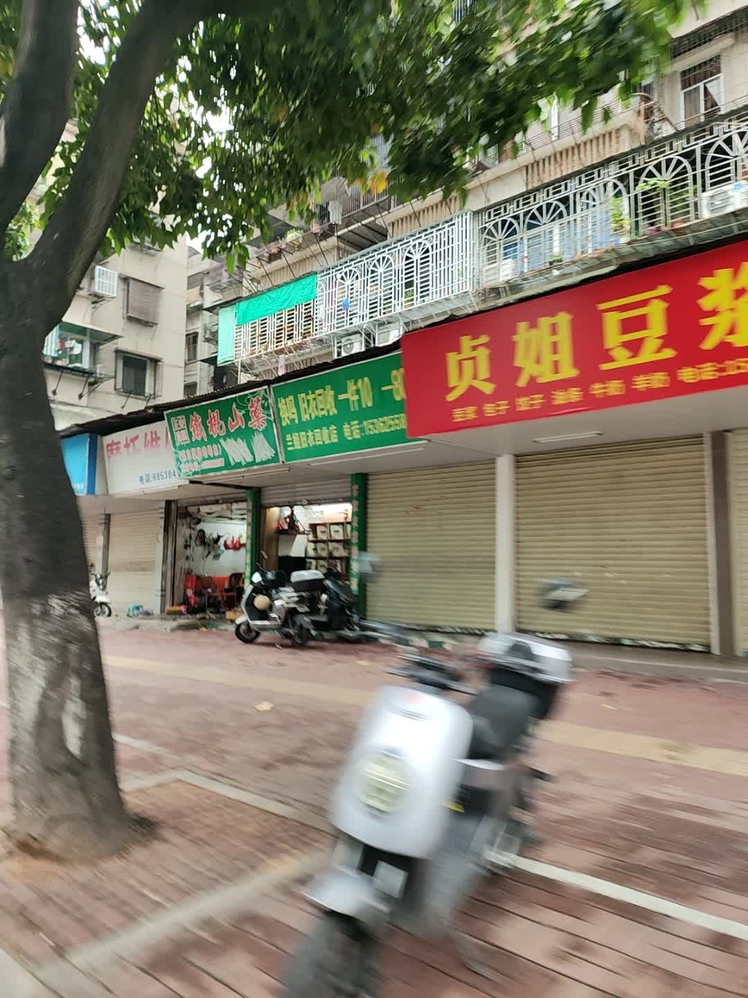 兰姐旧衣回收店