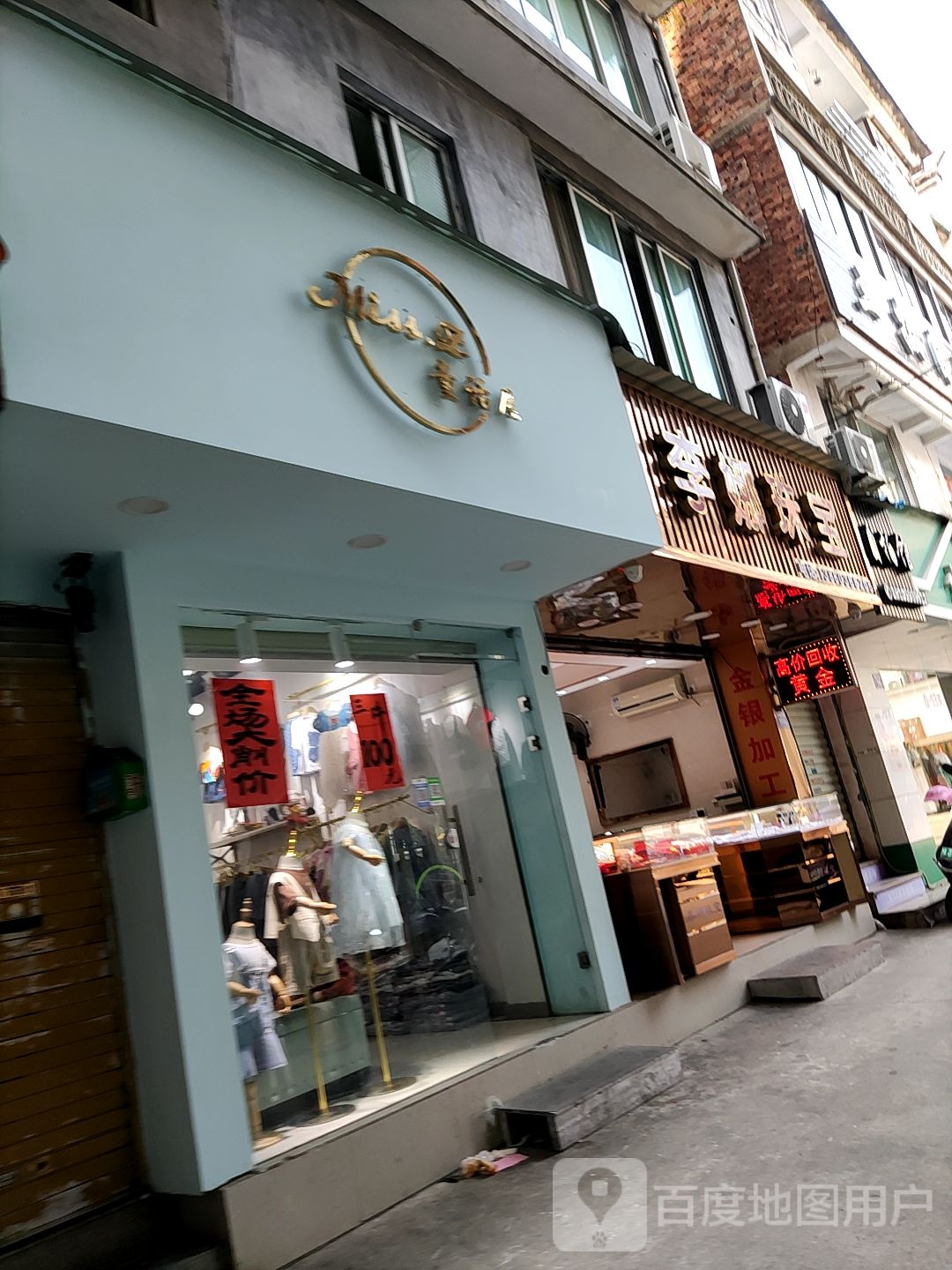 李娜珠宝城