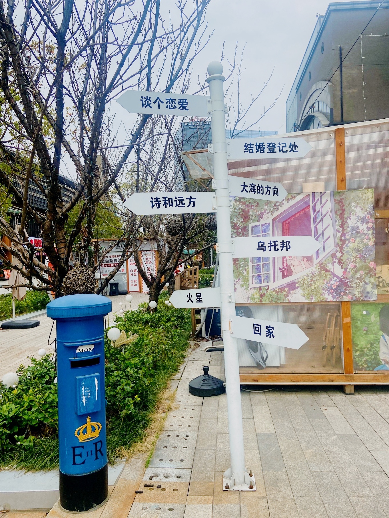 时光公园