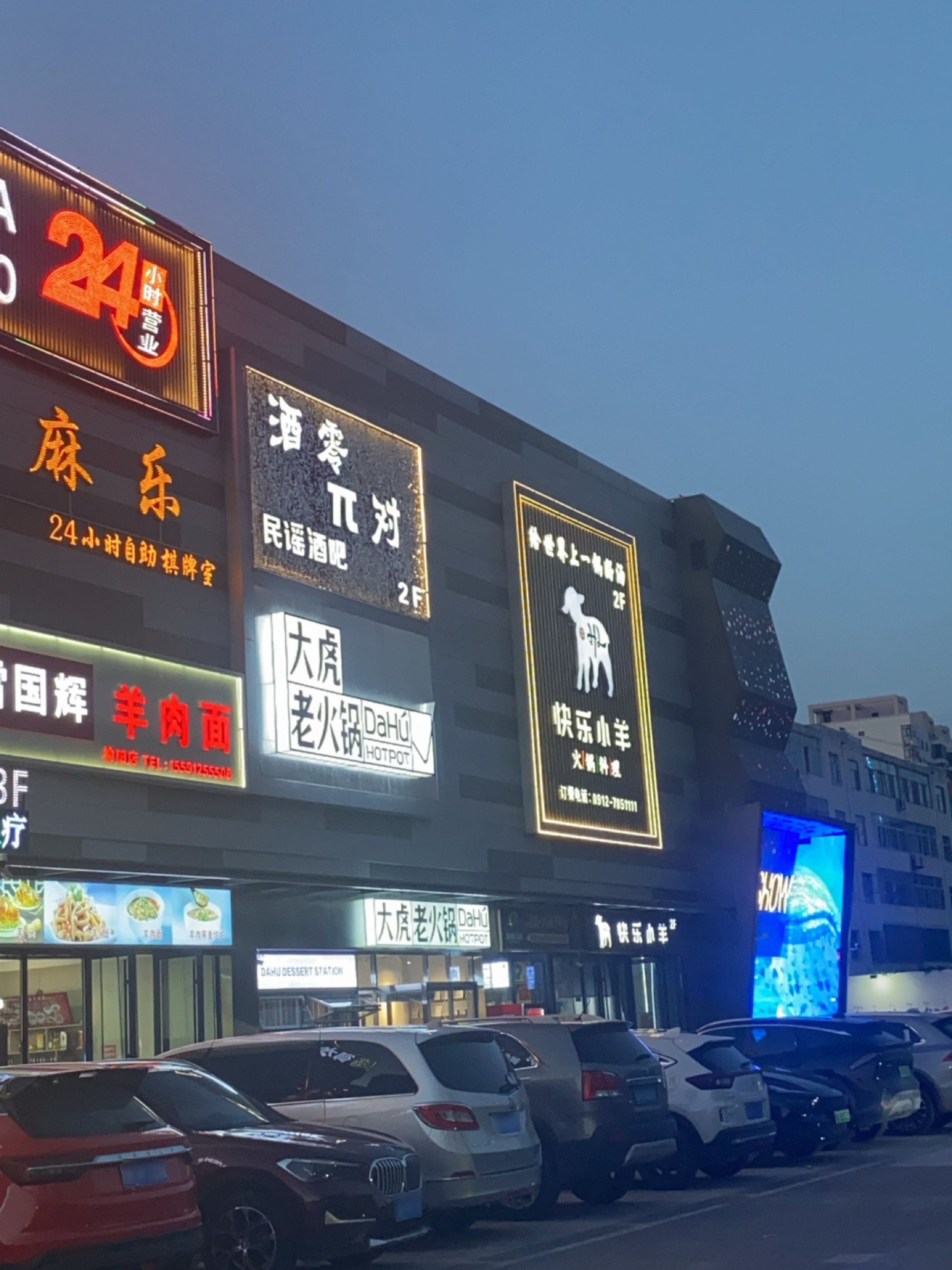 酒零π对民谣酒吧(领航星宸店)