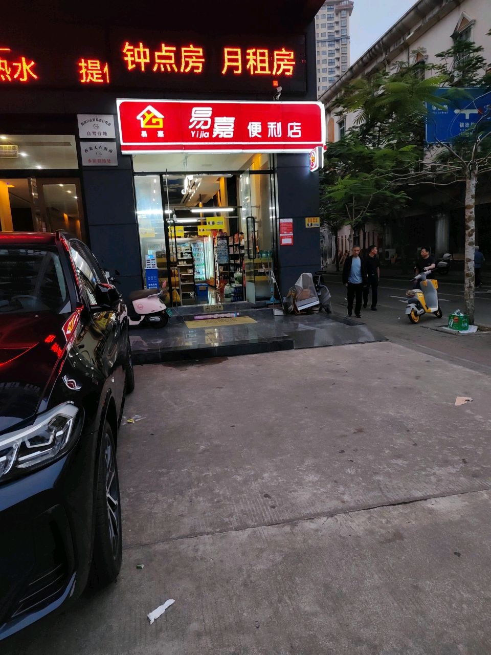 易嘉便利店(银海路店)