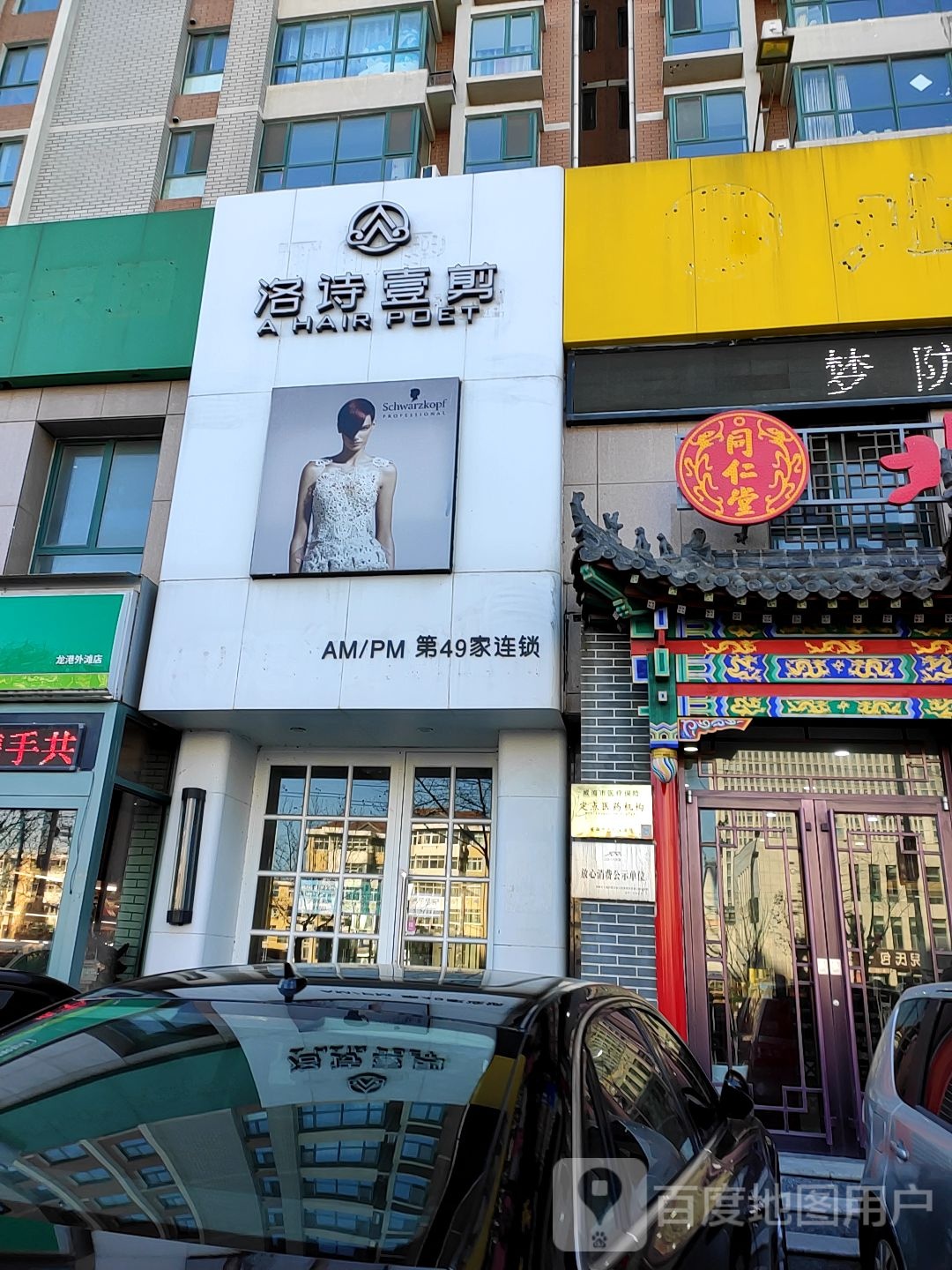 洛诗壹建(龙港店)