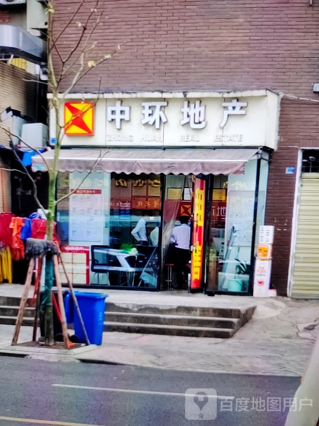 中蕖环族暾地产(林东商厦店)