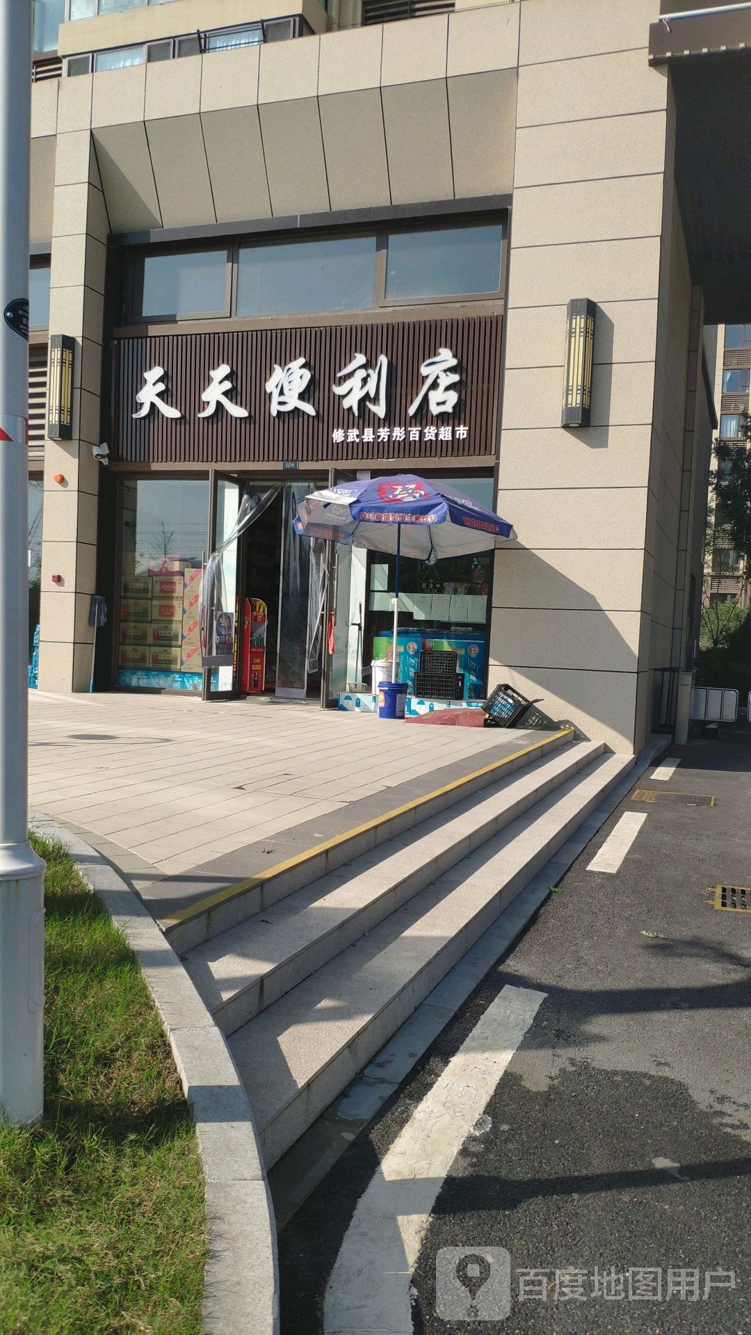 天天编剧店(丰收路店)