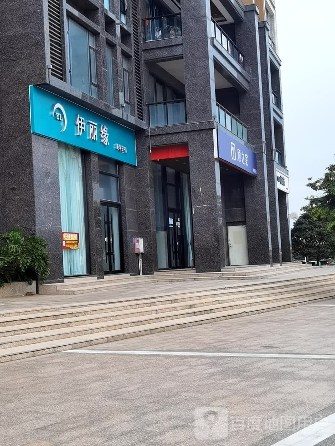 怡景湾书店