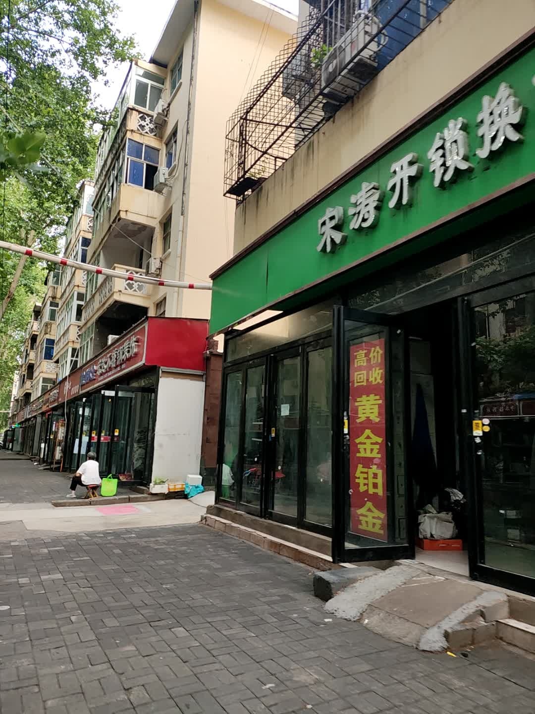 宋涛开锁换锁修锁