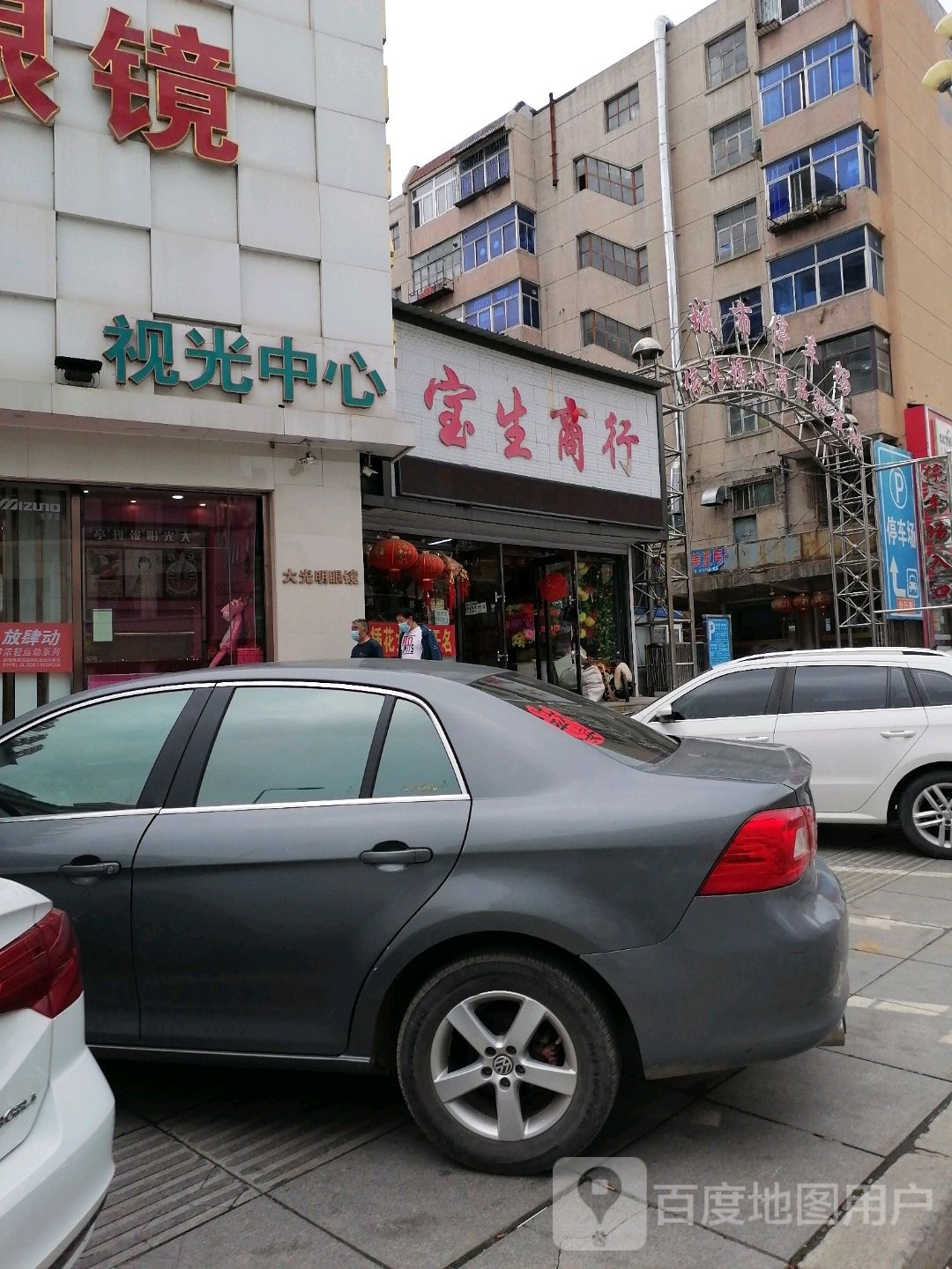 视光中心