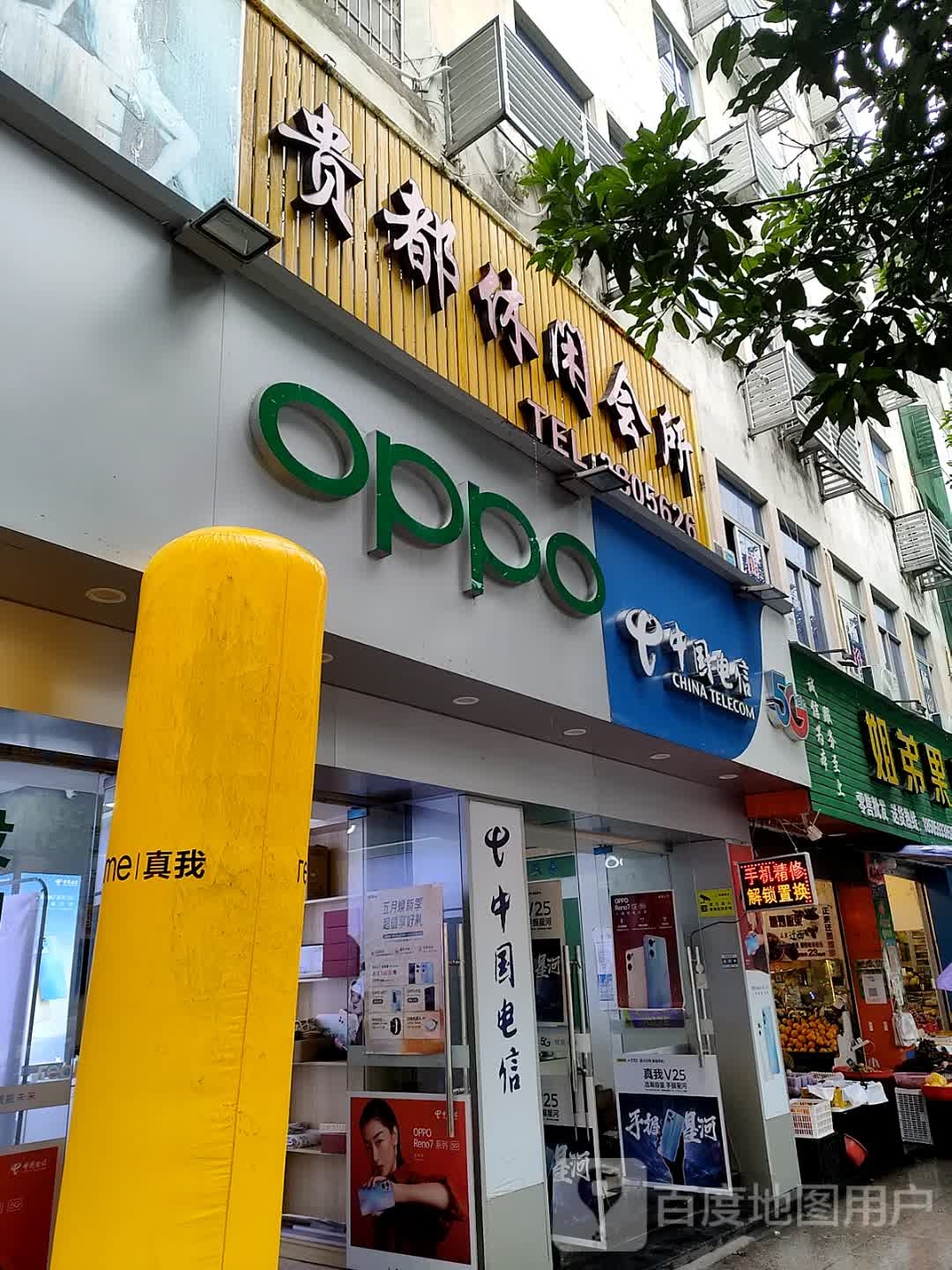 贵都桶浴油推