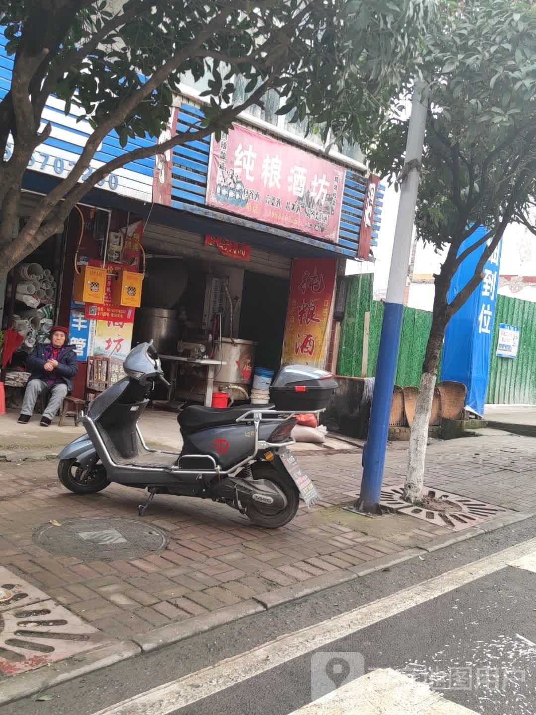 纯粮酒坊(满防线店)