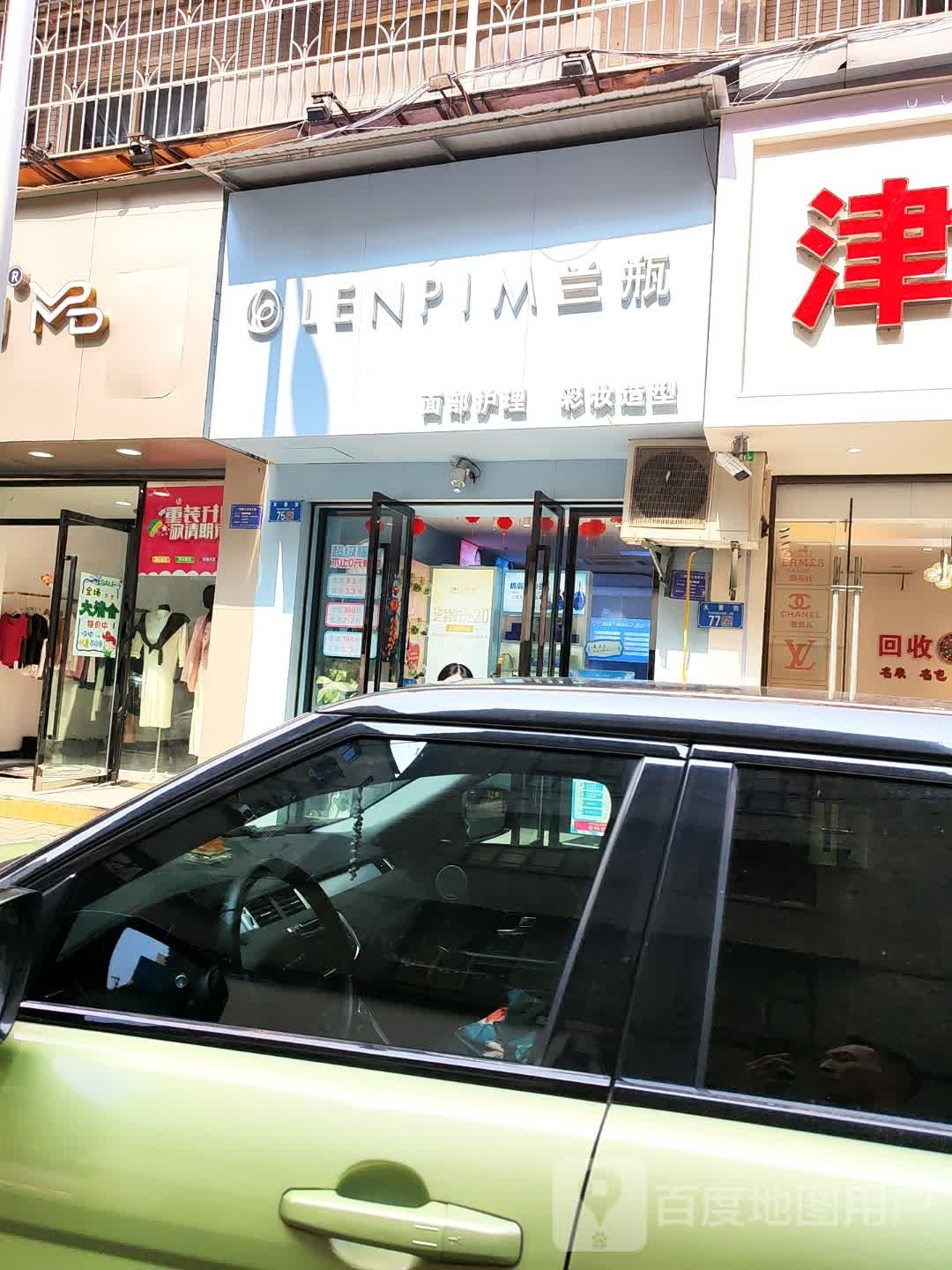 兰瓶面部护理彩壮造型