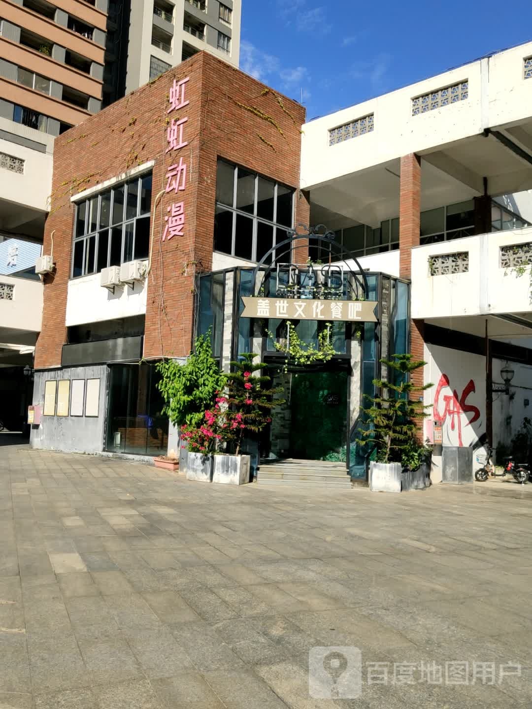 虹虹动漫