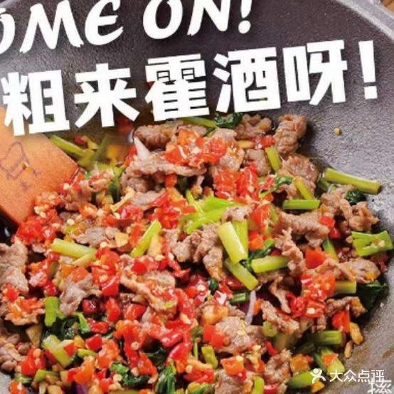菜湘园·湖湘小馆(谷城裕丰店)