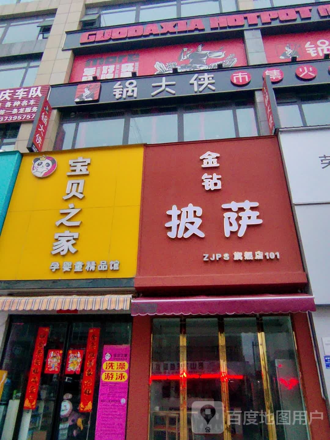 罗山县中国黄金罗山旗舰店(滨河北路店)