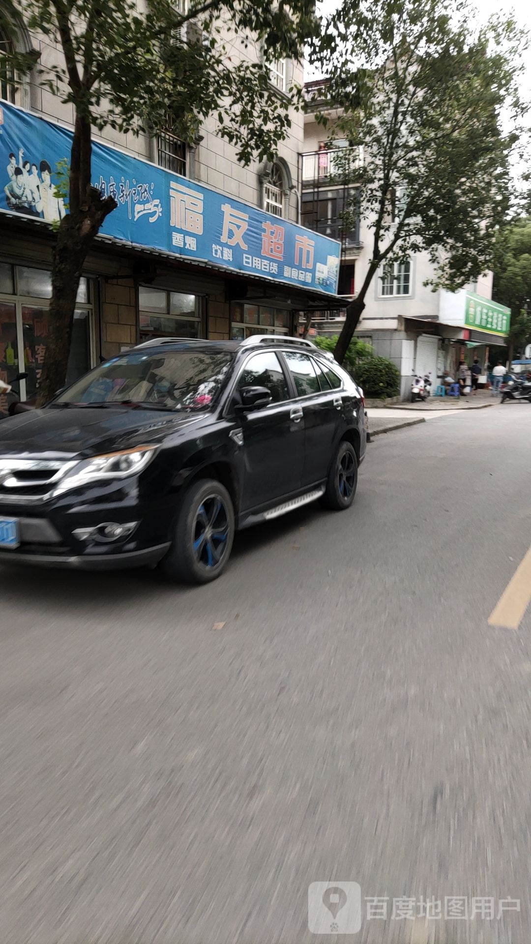 城东生鲜超市