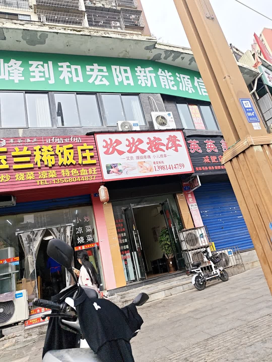 坎坎按摩(欧景城·伊顿公馆店)