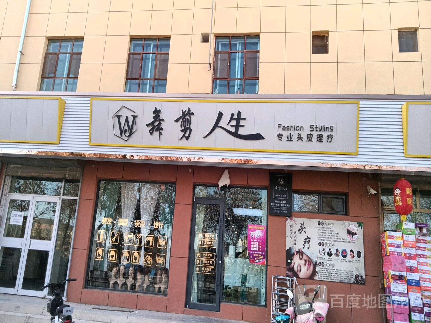 舞剪人生(旗舰店)